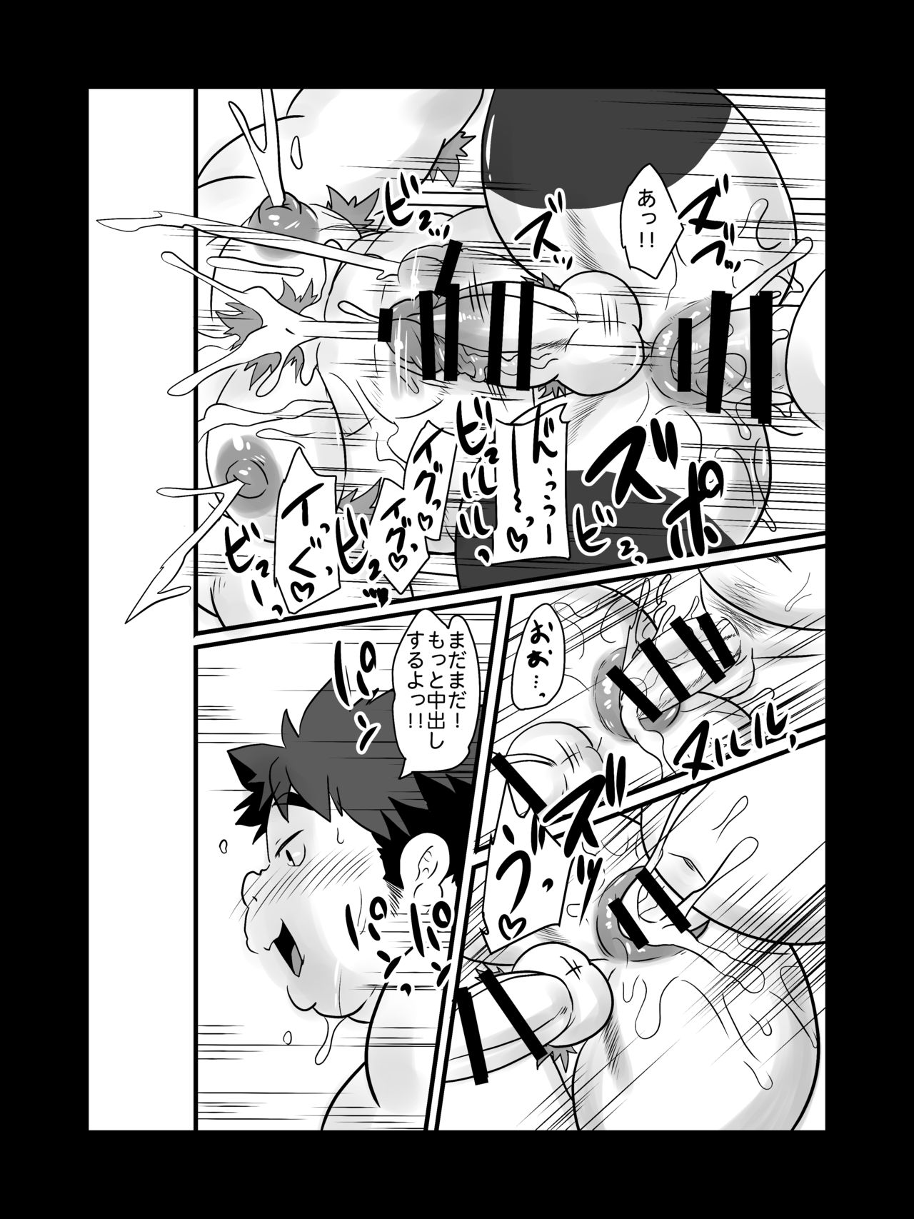 Itsudemo Roshutsu Summoners page 11 full