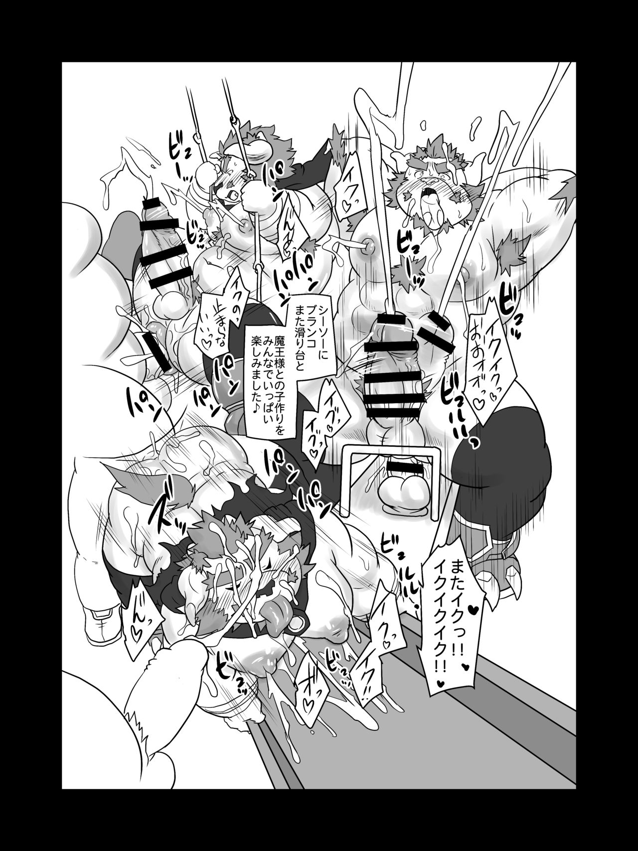 Itsudemo Roshutsu Summoners page 12 full
