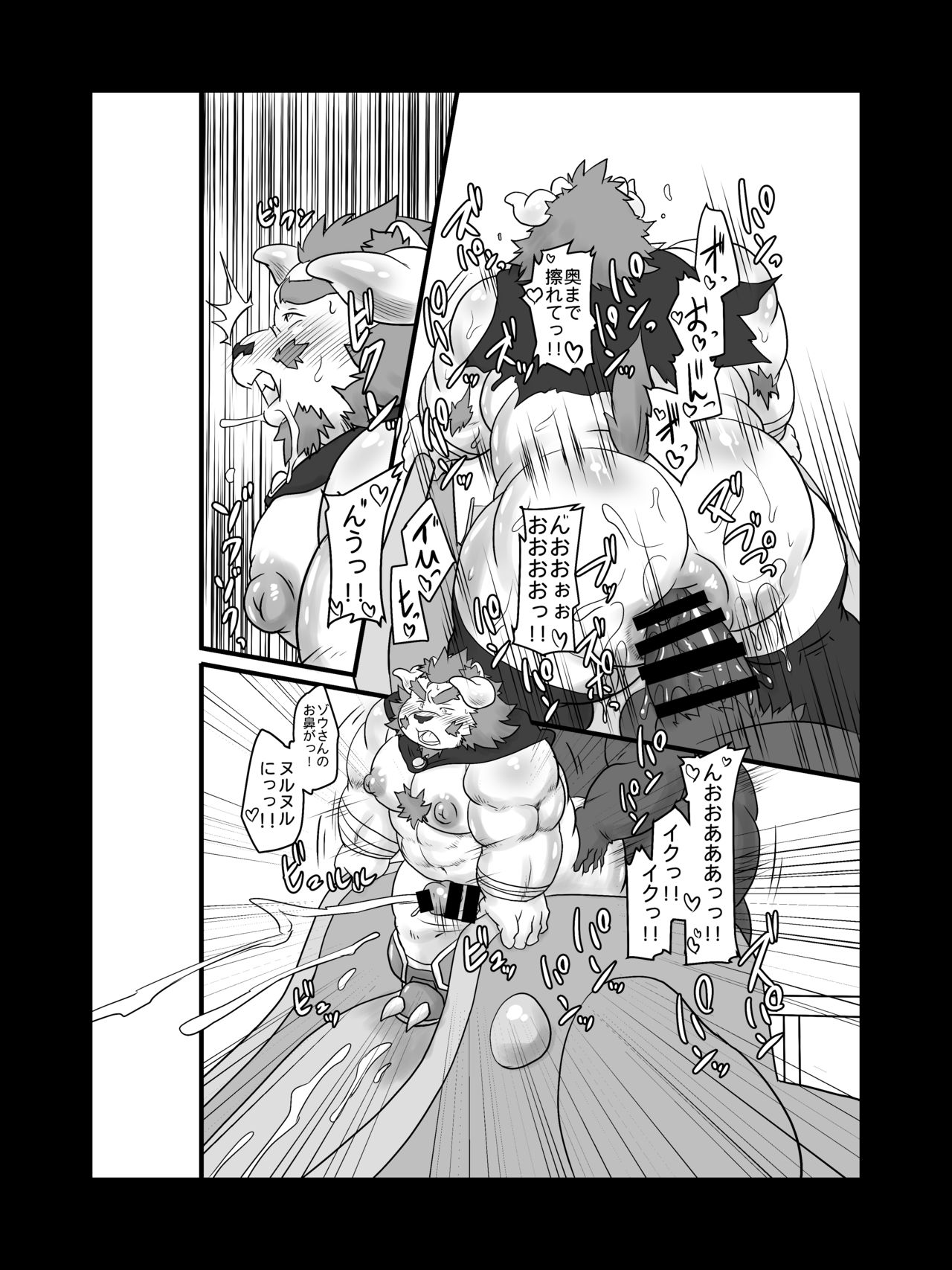 Itsudemo Roshutsu Summoners page 5 full