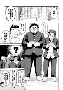 Mouhou Gakuen Dentou Geinoubu 4 page 5 full