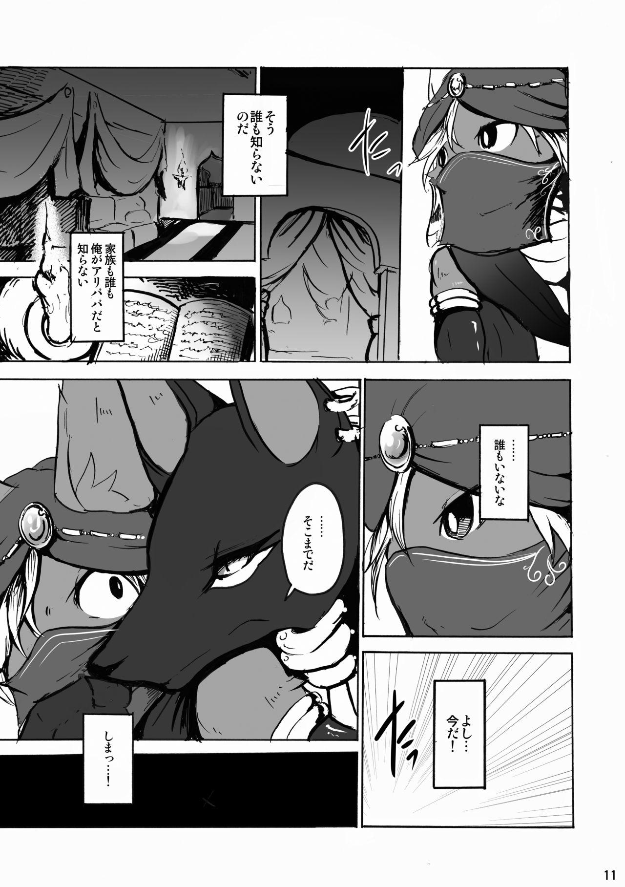 ArabicServant page 11 full