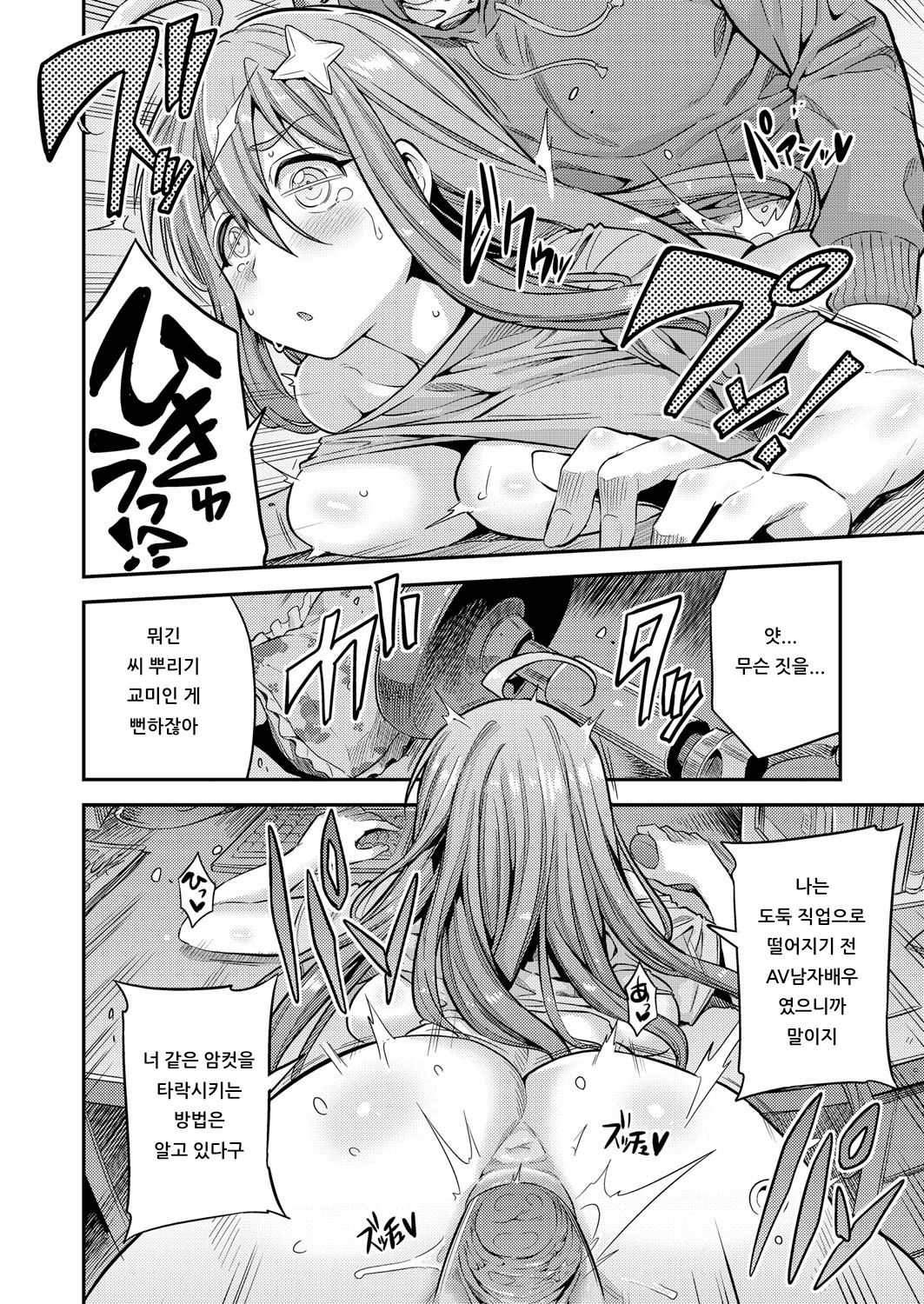 Watashi ga Ittara Mina Shinjau Netoge Haijin wa Tanetsuke Rape saretemo Te ga Hanasenain desu! page 10 full