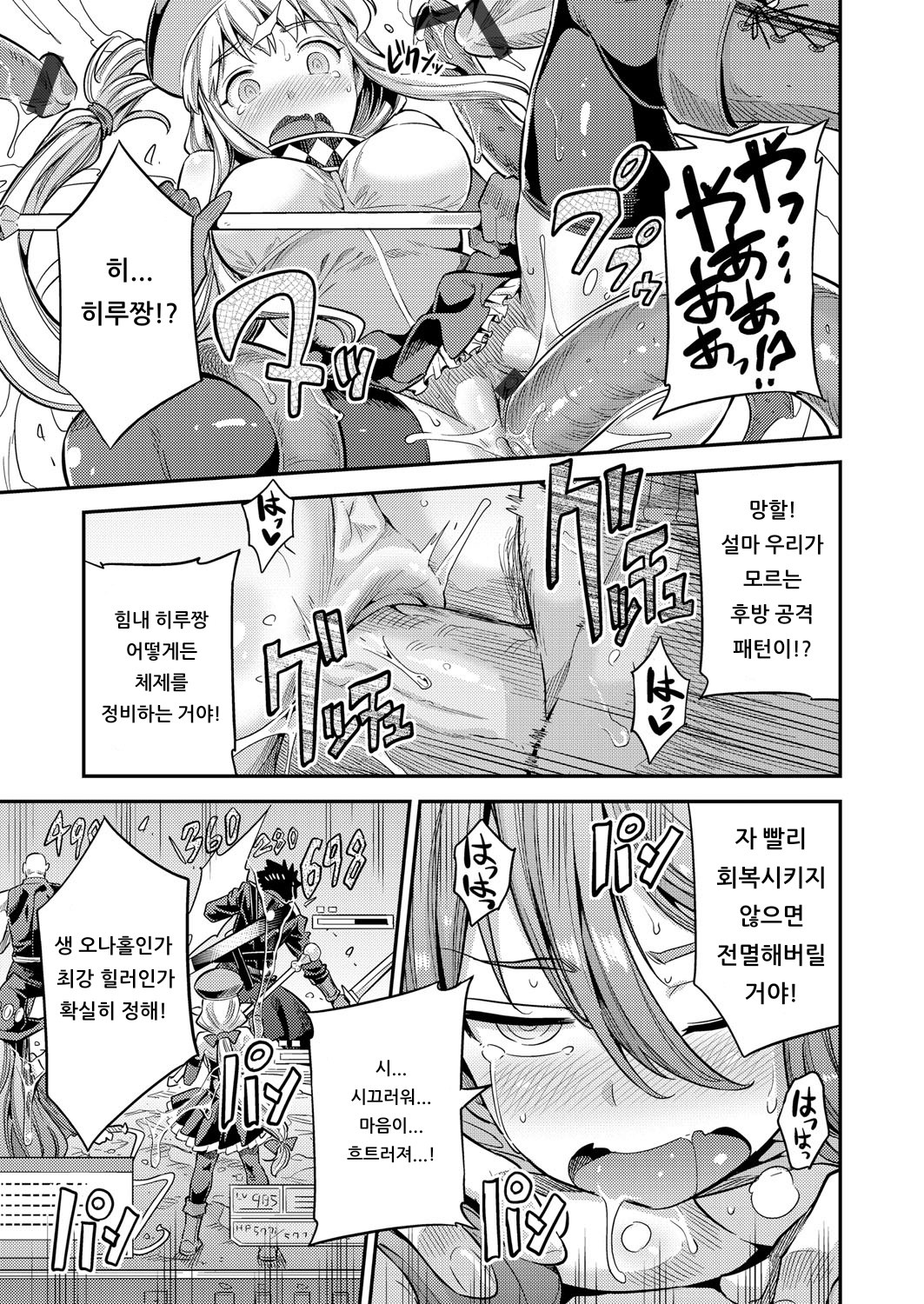 Watashi ga Ittara Mina Shinjau Netoge Haijin wa Tanetsuke Rape saretemo Te ga Hanasenain desu! page 11 full