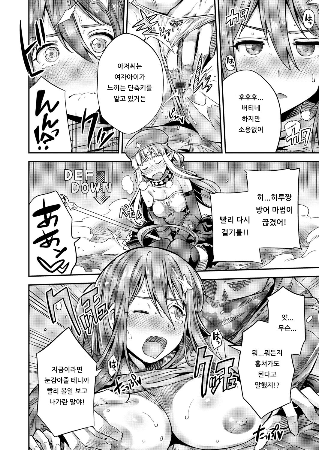 Watashi ga Ittara Mina Shinjau Netoge Haijin wa Tanetsuke Rape saretemo Te ga Hanasenain desu! page 6 full