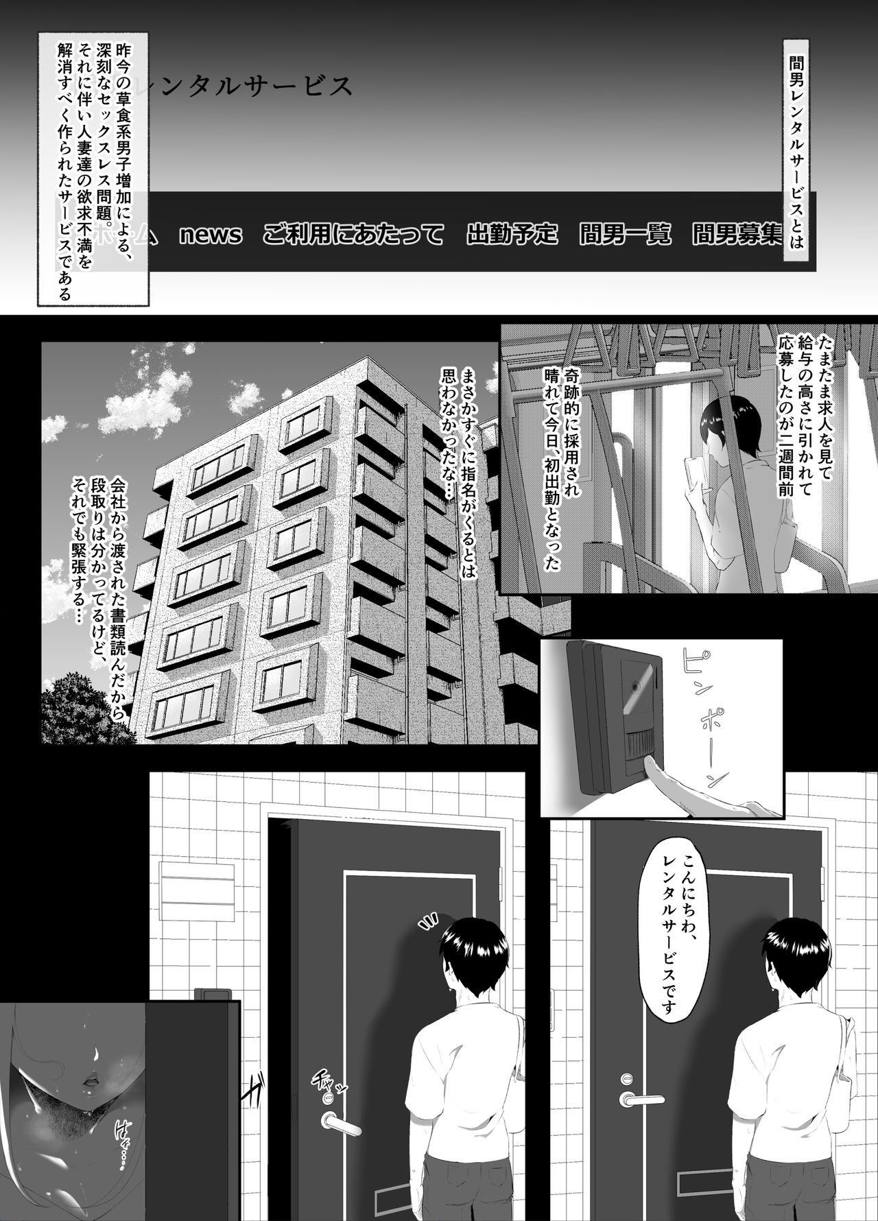 Maotoko Rental Service page 2 full
