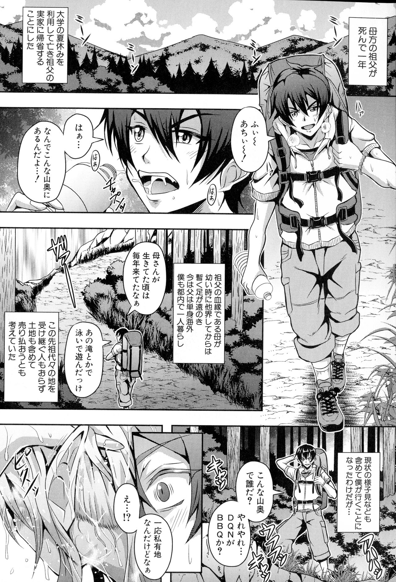 Elf Harem Monogatari page 6 full
