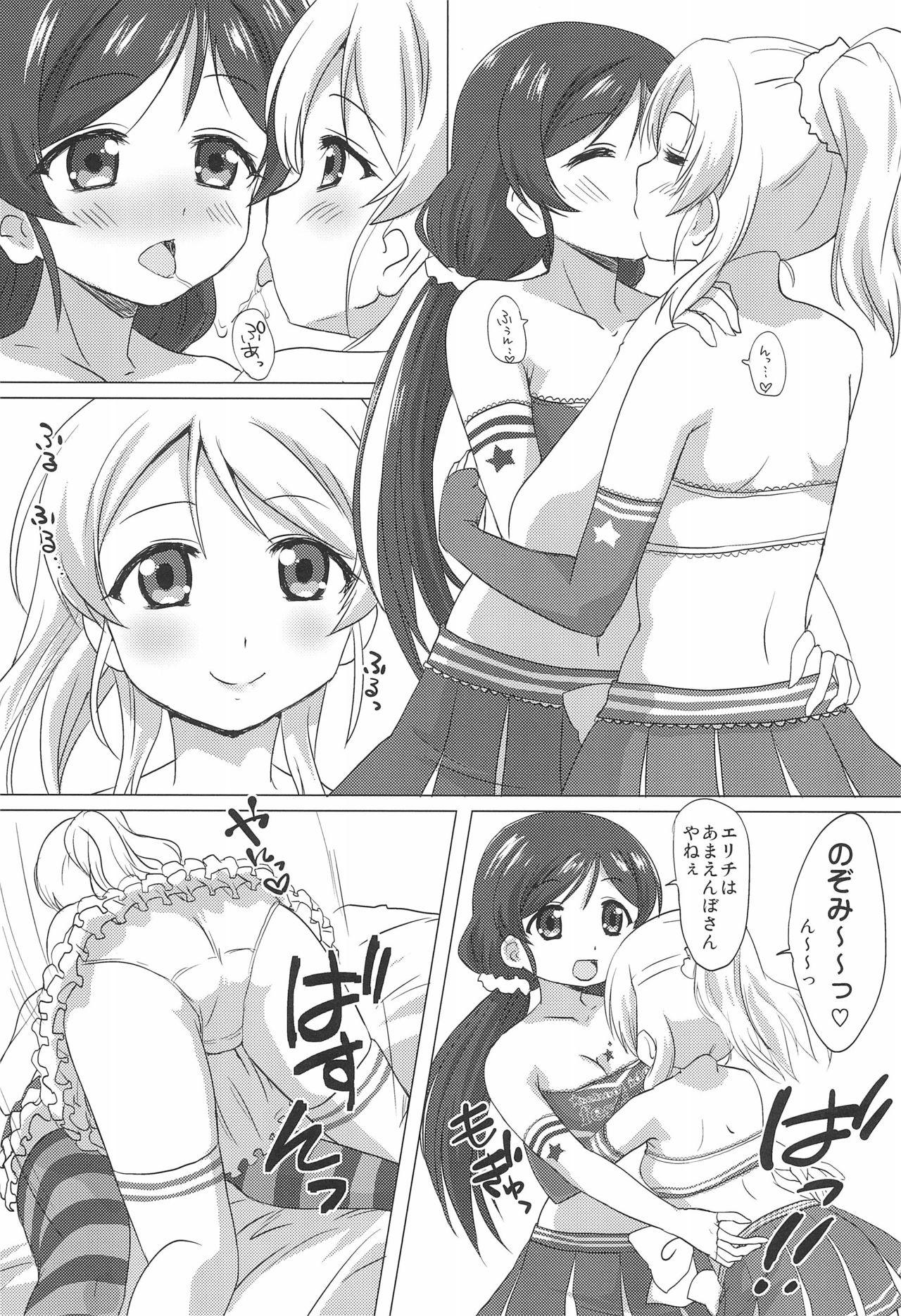 EliNozo Yurix. page 7 full