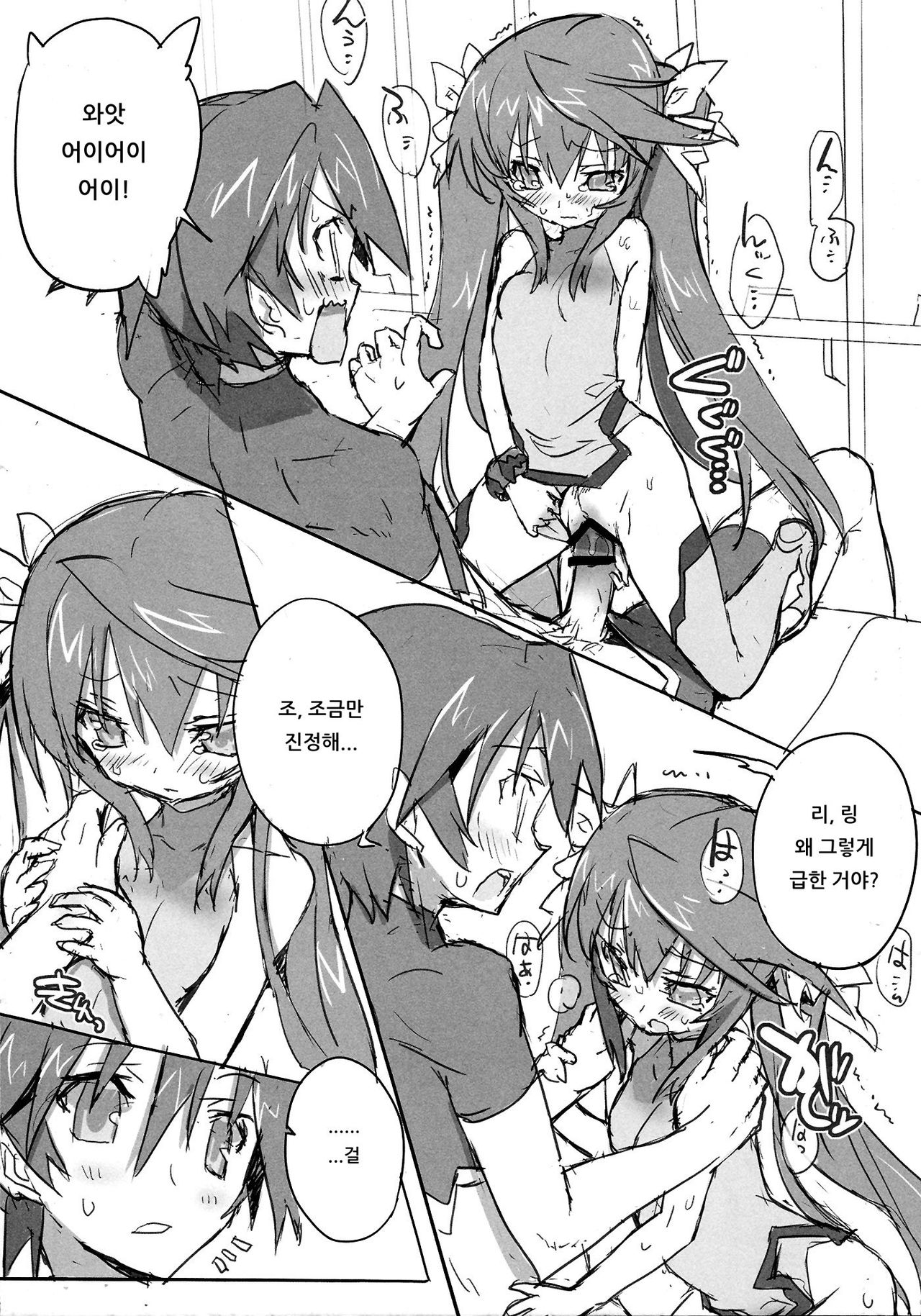 Pink Subuta page 10 full