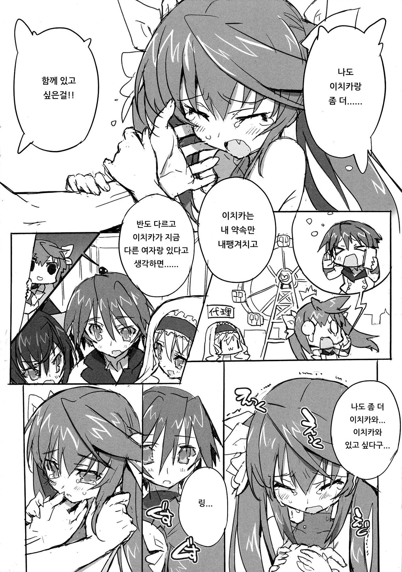 Pink Subuta page 11 full