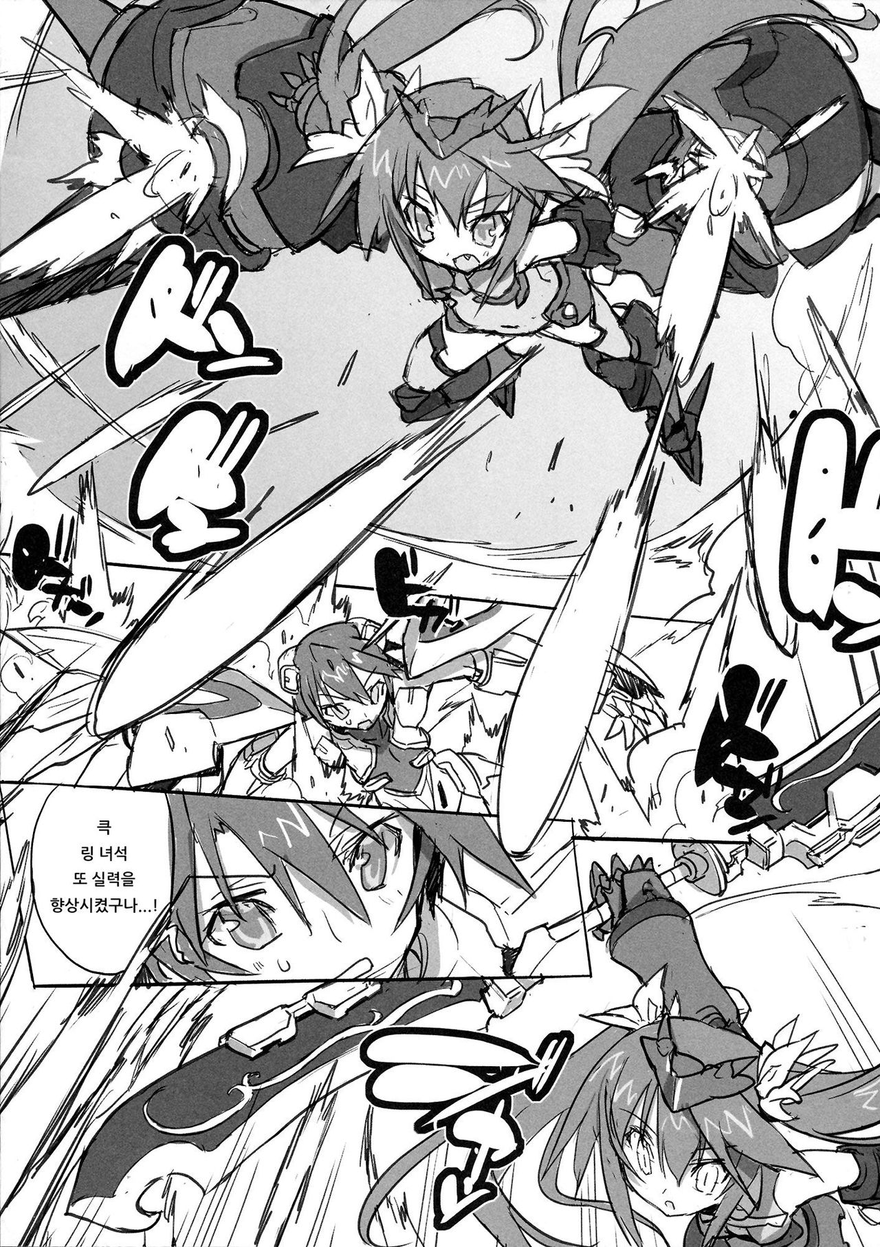 Pink Subuta page 3 full