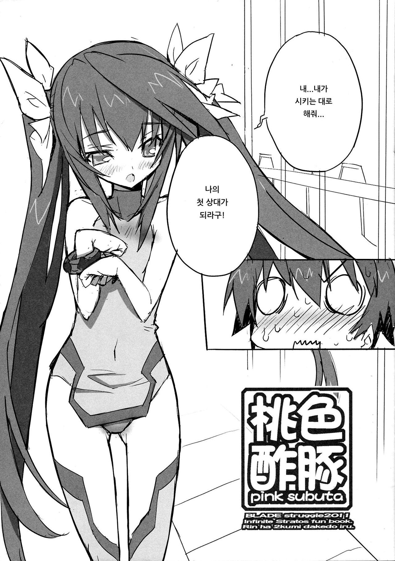 Pink Subuta page 6 full