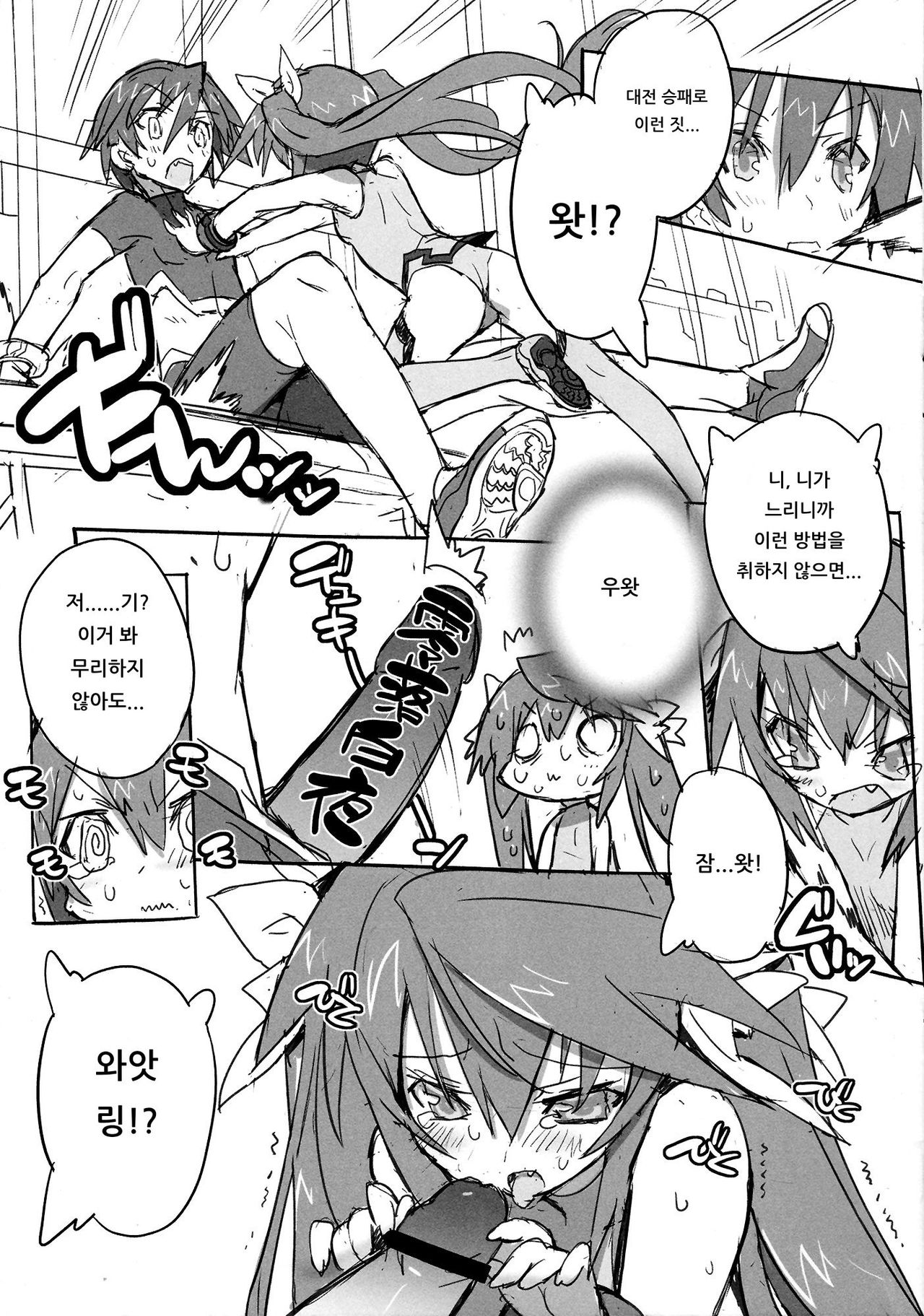 Pink Subuta page 8 full