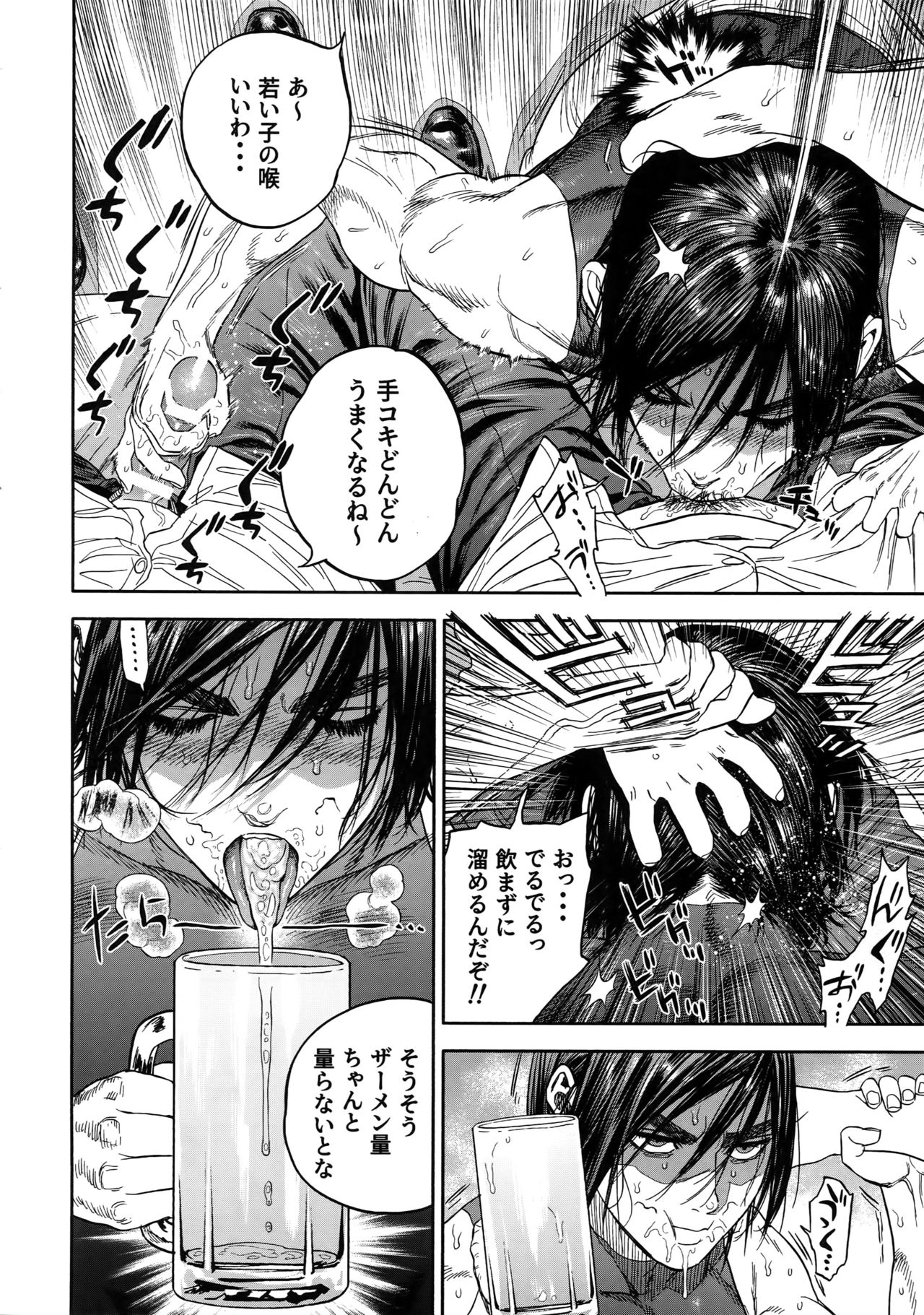 Hataraku Sugimoto-san page 11 full