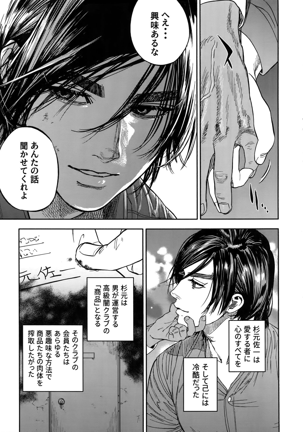 Hataraku Sugimoto-san page 6 full