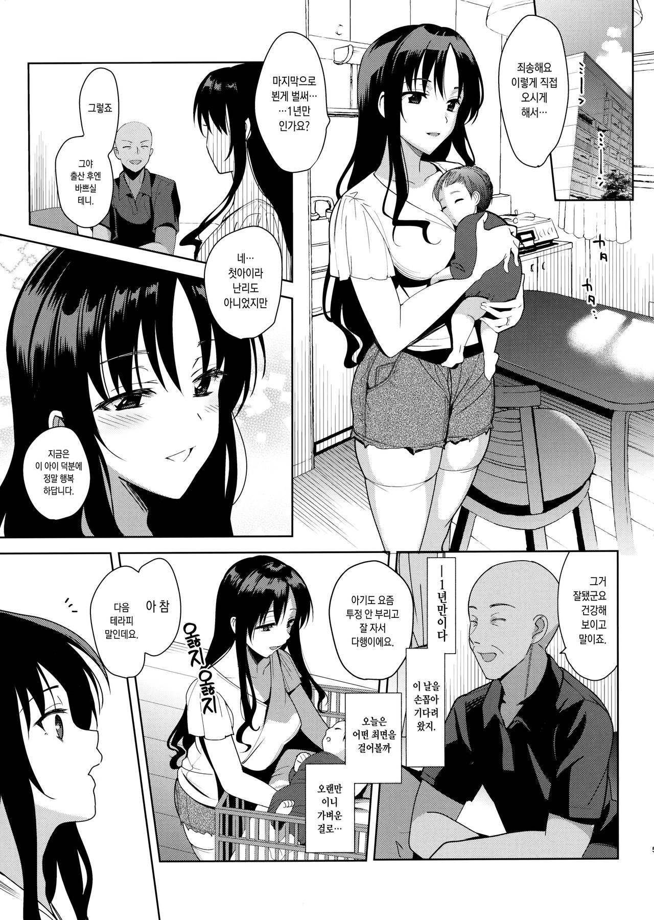 Mesmerism 6 + Mesmerism x Kusakabe Yuiko | 메스메리즘 6 + 메스메리즘 × 쿠사카베 유이코 page 4 full