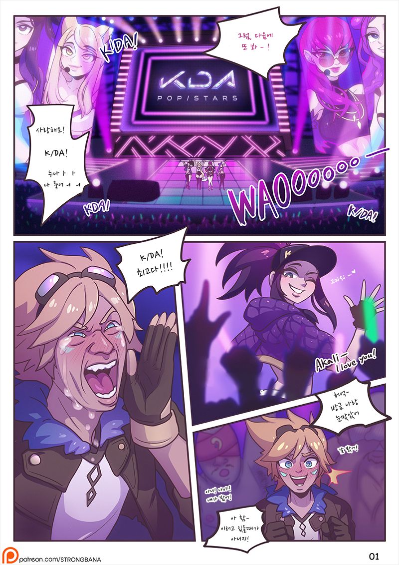 뒷풀이 파티 / AFTER PARTY page 3 full