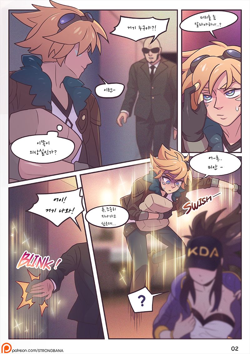 뒷풀이 파티 / AFTER PARTY page 4 full
