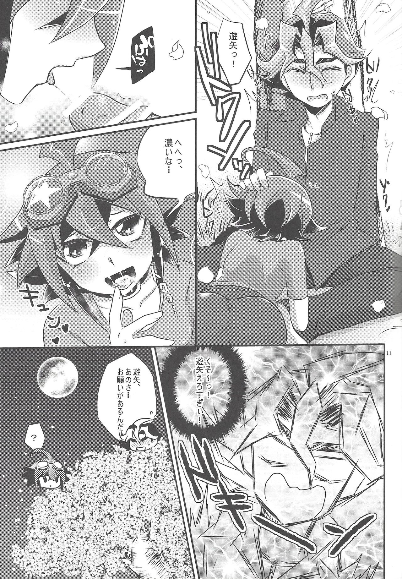 Sakurasaku page 10 full