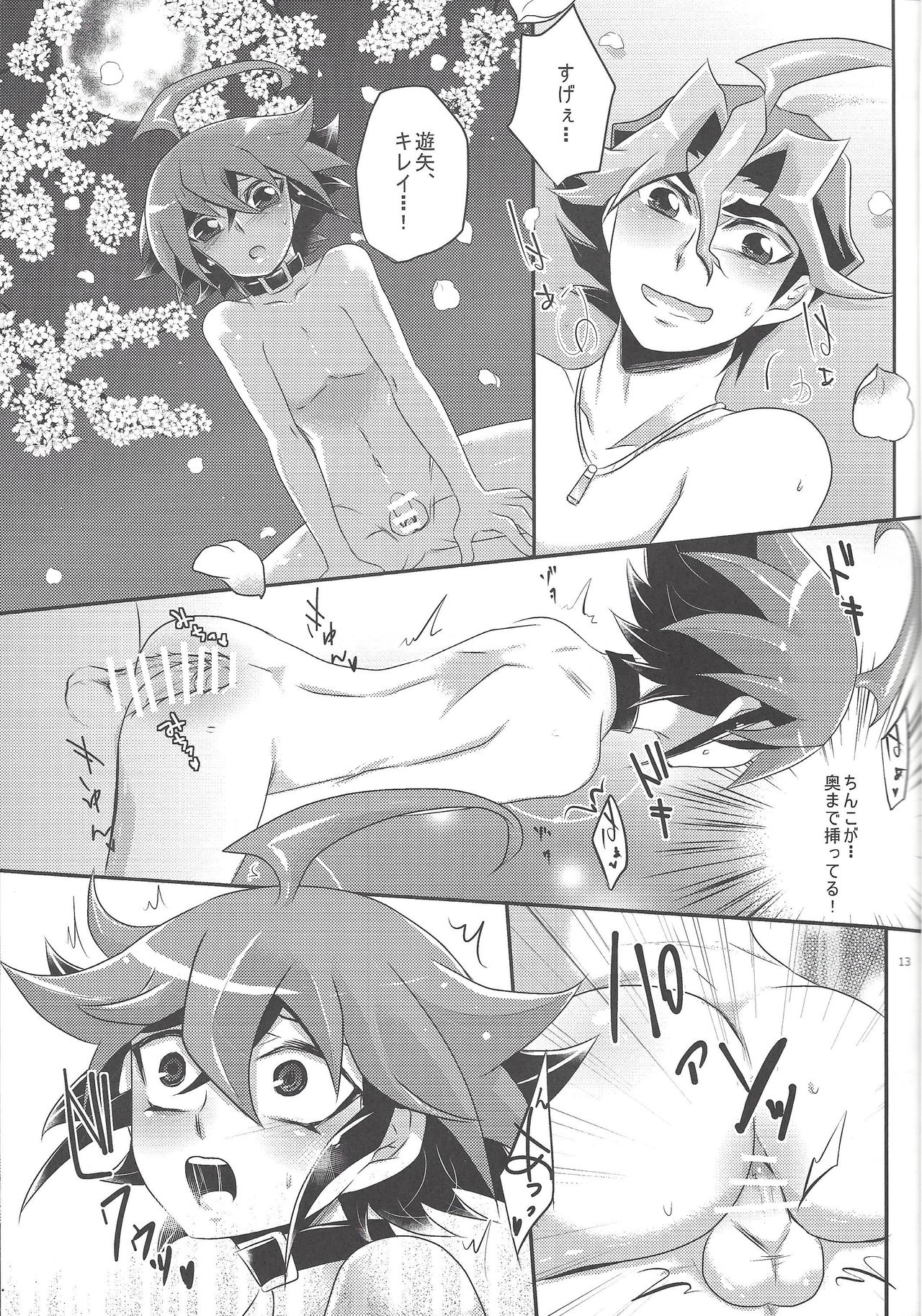 Sakurasaku page 12 full