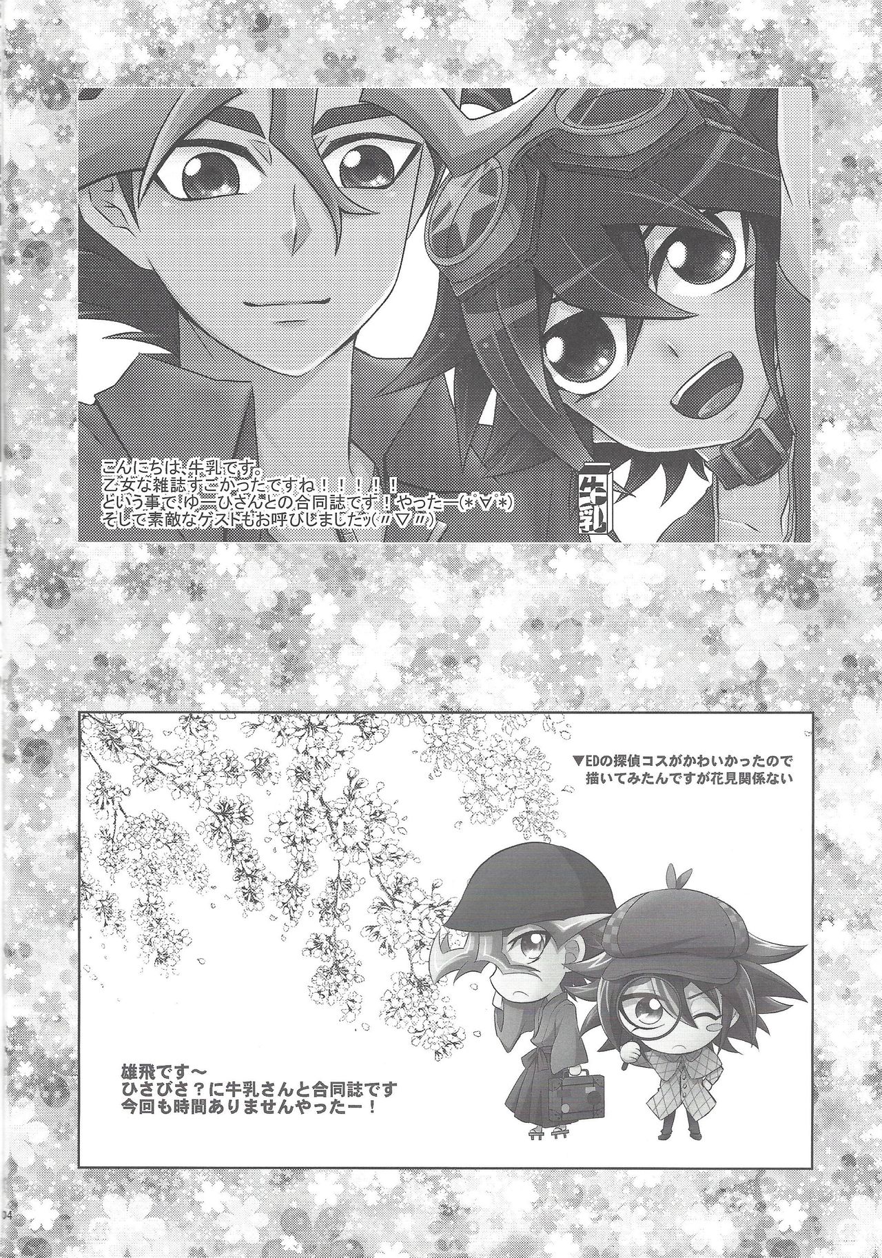 Sakurasaku page 3 full