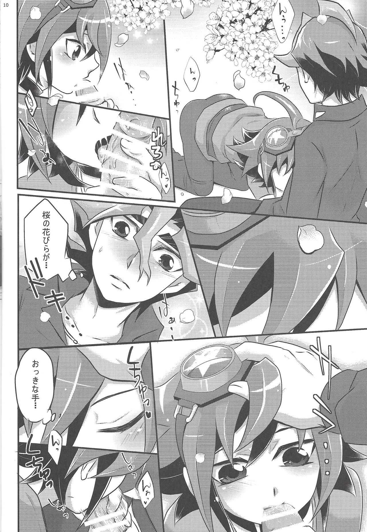 Sakurasaku page 9 full