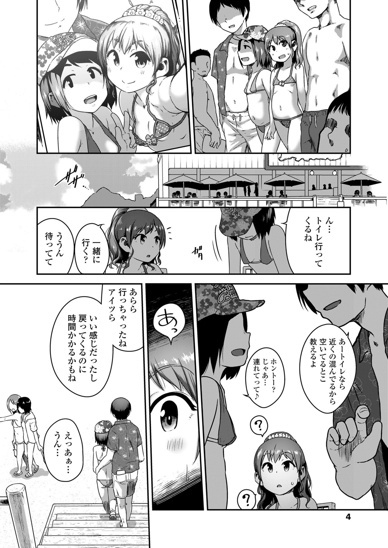 COMIC LO 2019-11 page 4 full