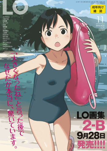 COMIC LO 2019-11 [Digital] cover