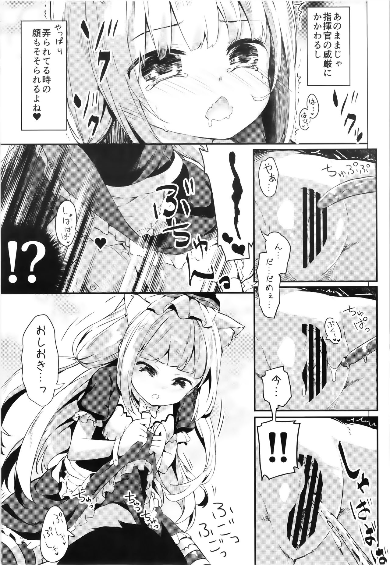 Hishokan Hajimemashita. -Sims-kyuu ver- page 12 full
