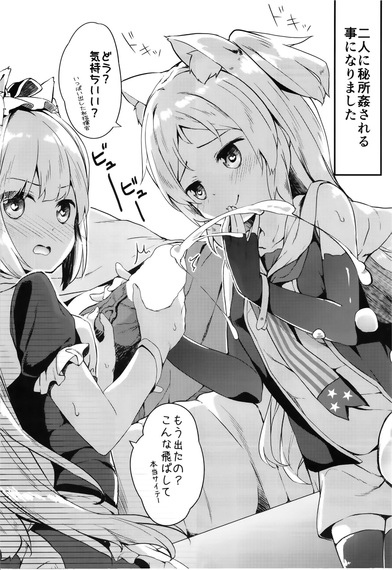 Hishokan Hajimemashita. -Sims-kyuu ver- page 9 full