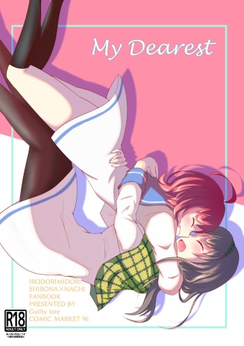 [Guilty lore (Nacchu)] My Dearest (Irodorimidori) [Digital] cover
