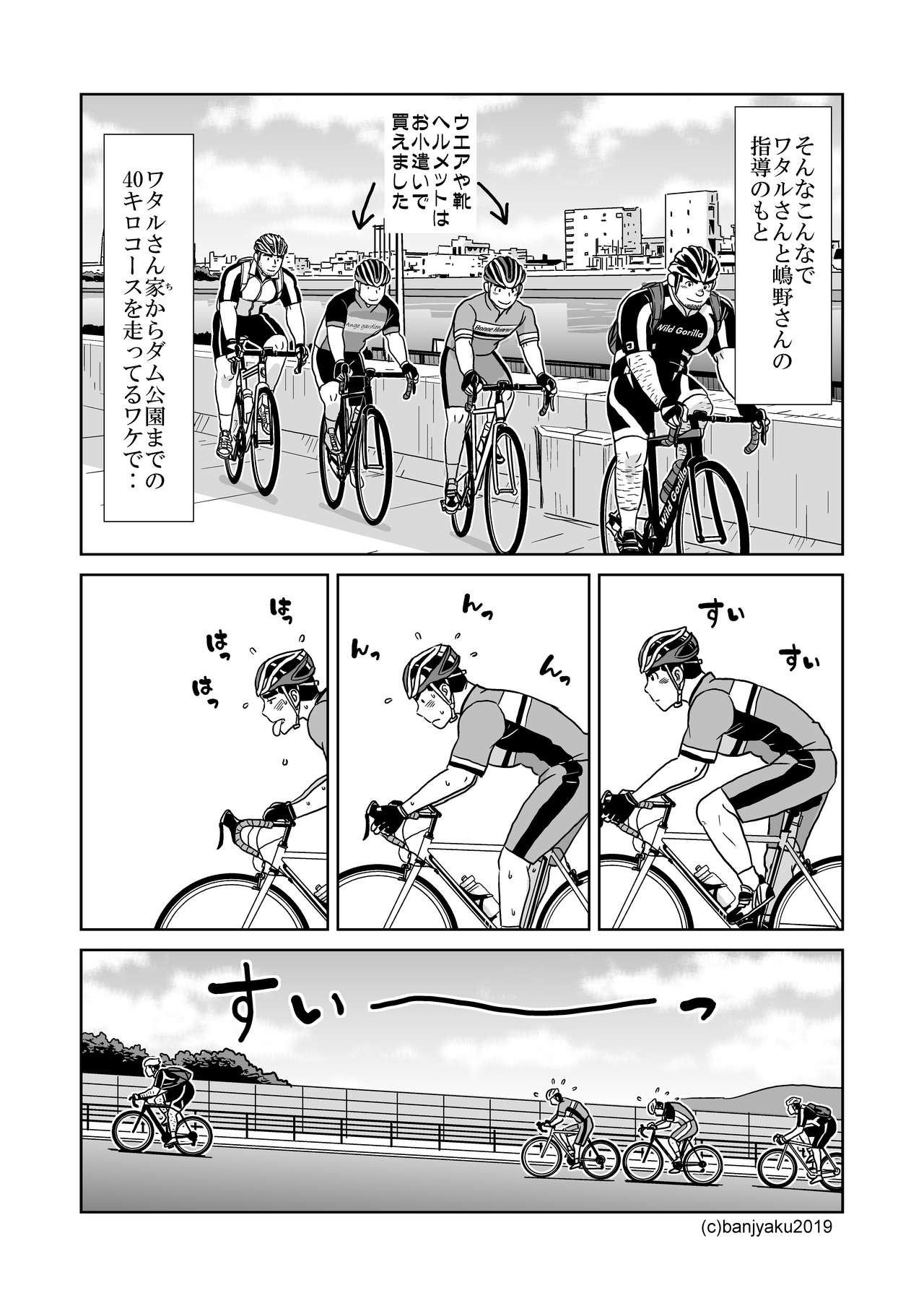 Unabara Butterfly 8 page 11 full