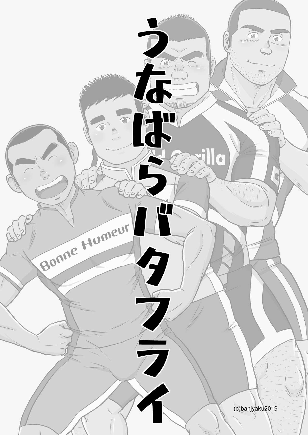 Unabara Butterfly 8 page 2 full