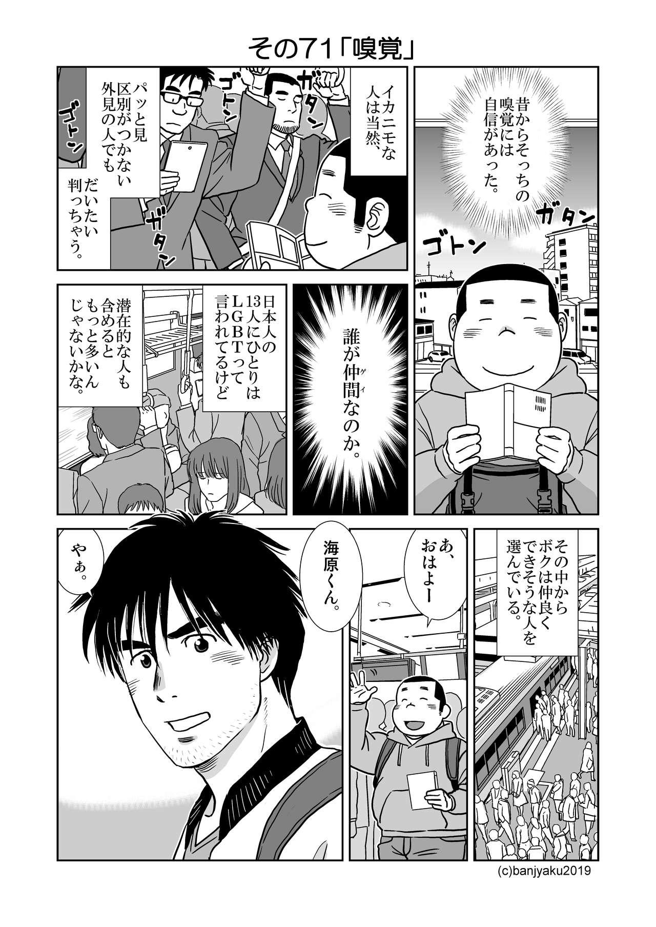 Unabara Butterfly 8 page 4 full