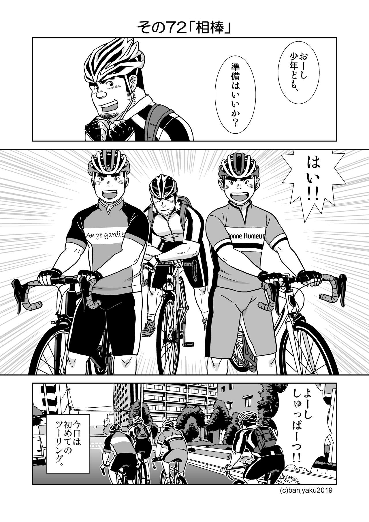 Unabara Butterfly 8 page 8 full