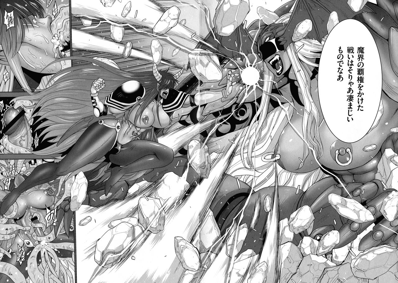 Maou ni Karada wo Masagurarete Eroime ni Awasareta Ore no Hanashi page 12 full