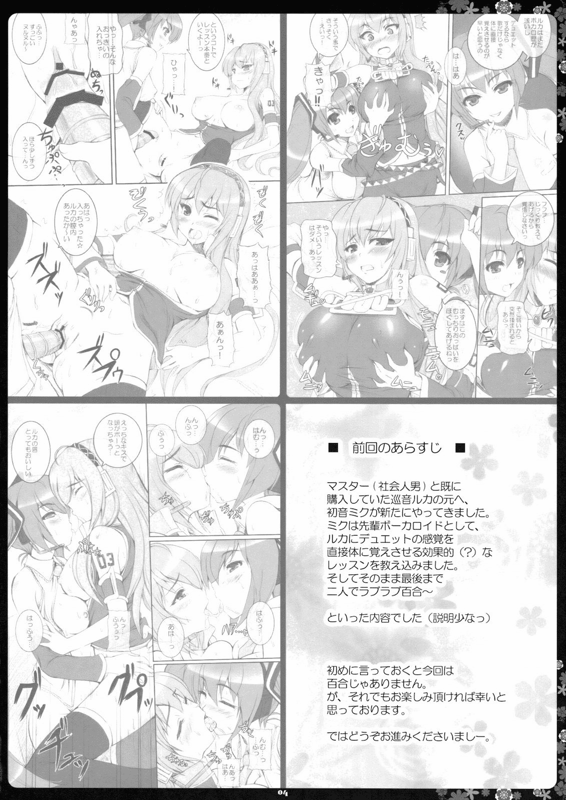 Negitorodon Oomori Tsuyudaku page 3 full