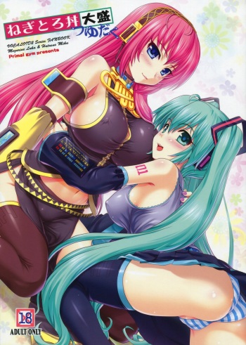 (C78) [Primal Gym (Kawase Seiki)] Negitorodon Oomori Tsuyudaku (Vocaloid) [Spanish] [Yukipo Scans] cover