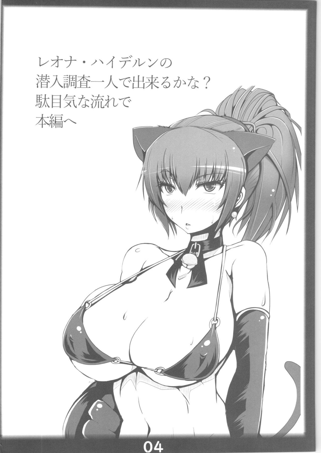 slave mission page 3 full