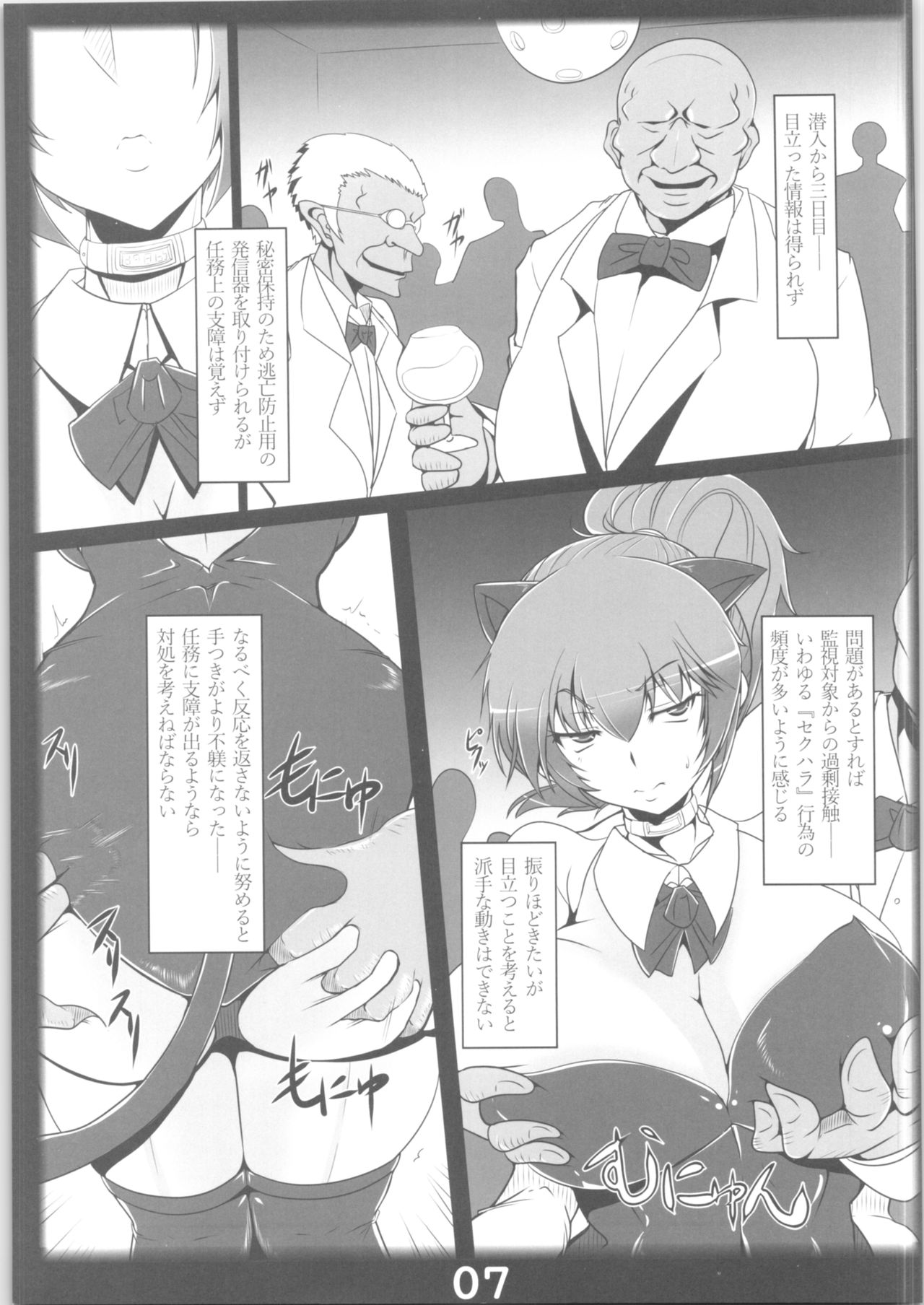 slave mission page 6 full