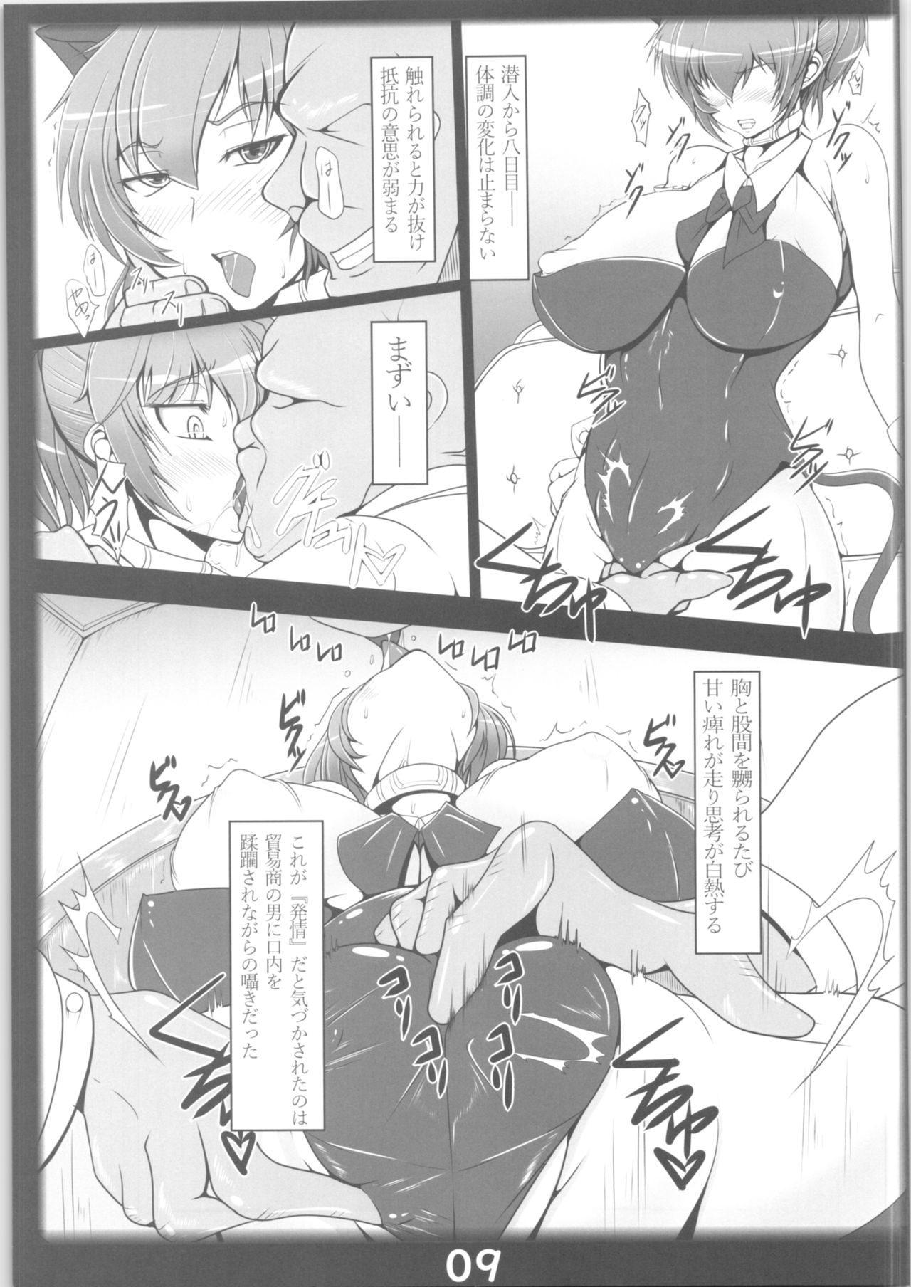 slave mission page 8 full