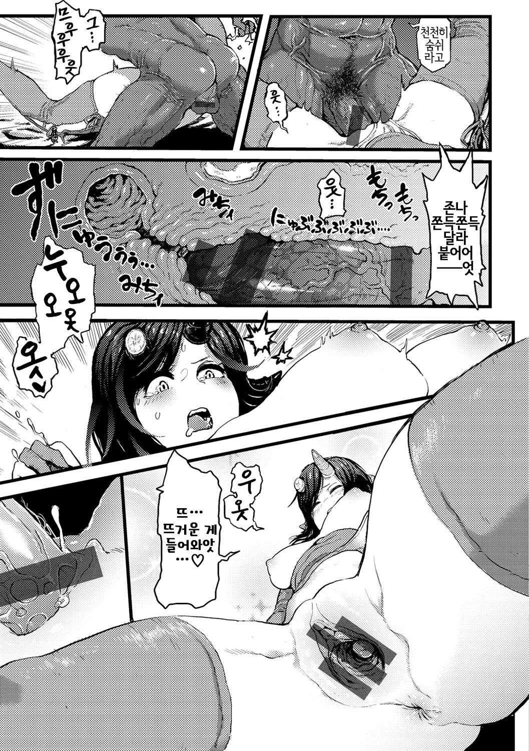 Hito ka Kemono ka Hanabira ka | 인간인가 짐승인가 꽃잎인가 page 9 full