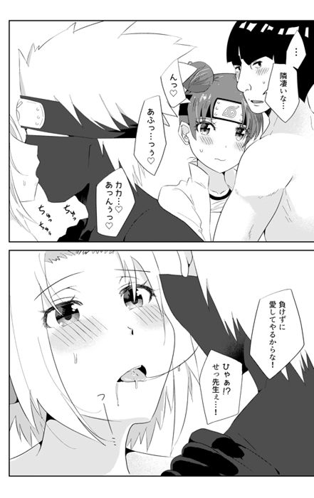 Issho ni Hajimete page 11 full