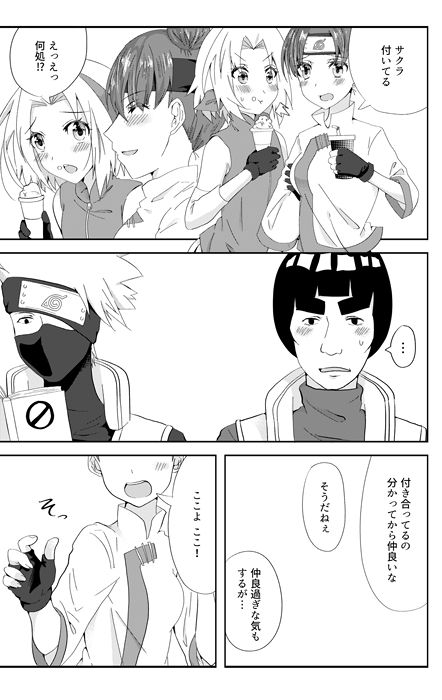 Issho ni Hajimete page 4 full