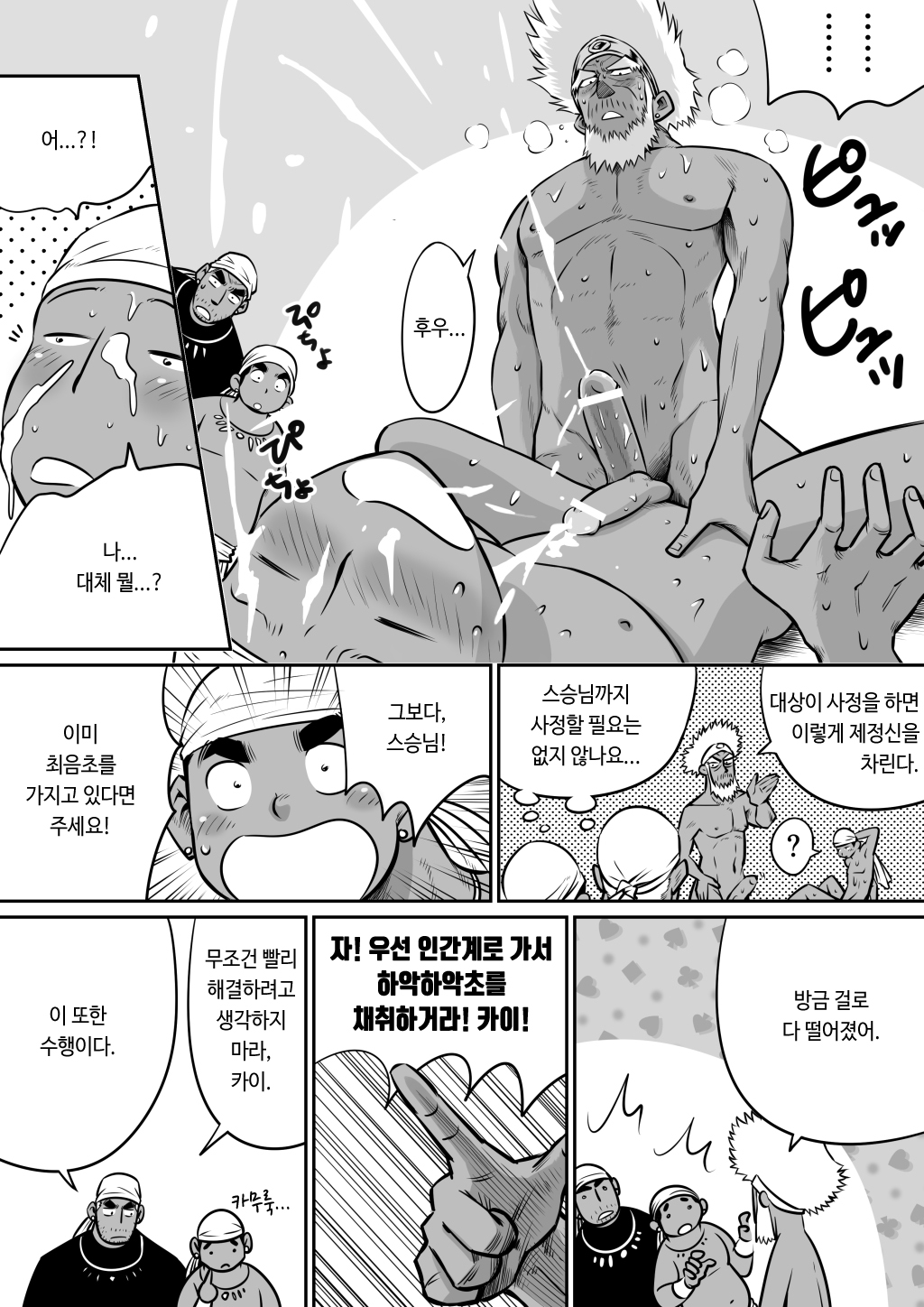 Orenchi no Mahoutsukai 3 -Horegusuri Daisakusen!- | 우리 집의 마법사 3 page 11 full