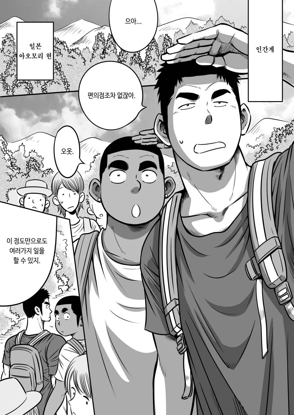 Orenchi no Mahoutsukai 3 -Horegusuri Daisakusen!- | 우리 집의 마법사 3 page 12 full