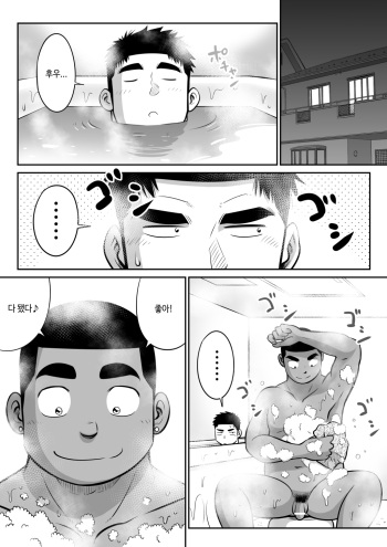 [Akahachi] Orenchi no Mahoutsukai 3 -Horegusuri Daisakusen!- | 우리 집의 마법사 3 [Korean] cover