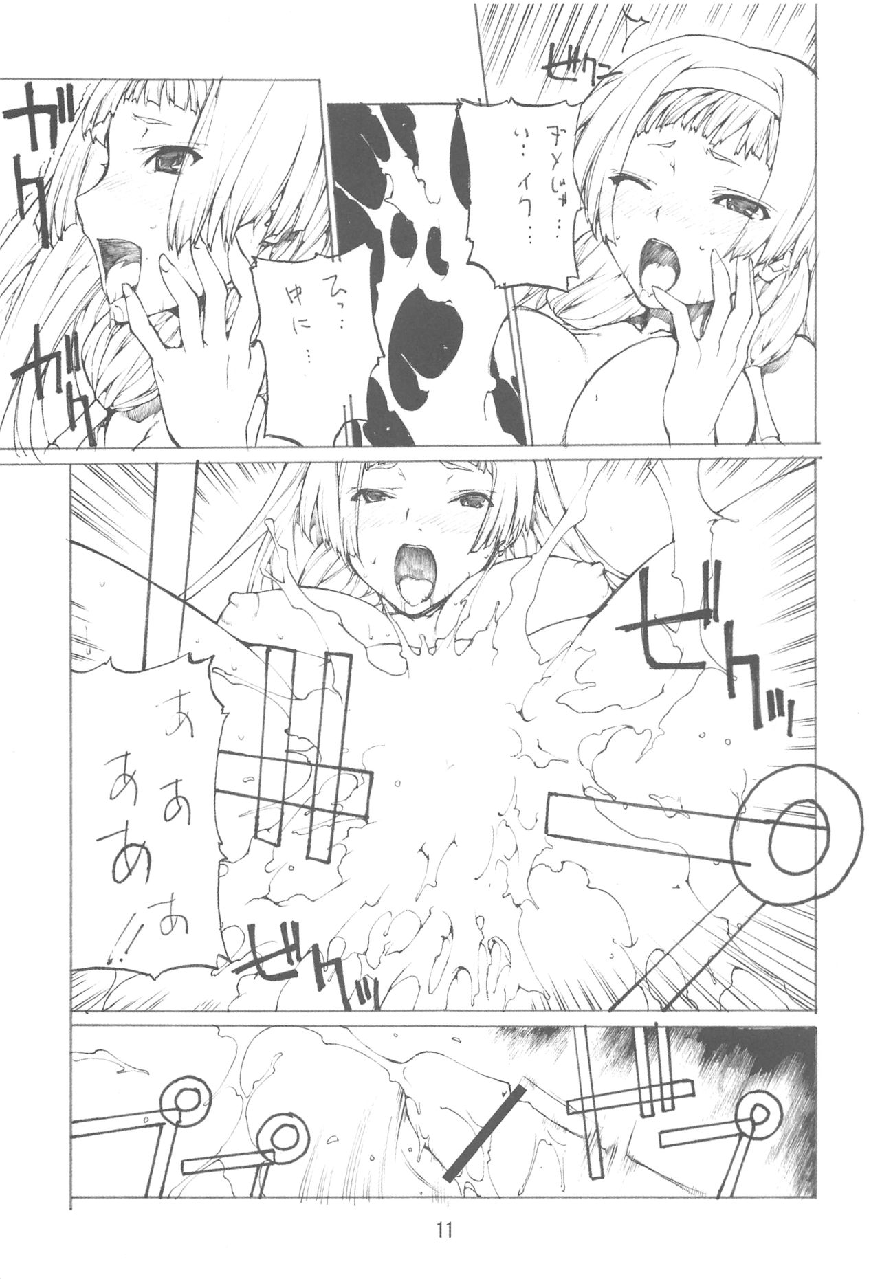 Sententeki Shizenha Rhapsody page 12 full