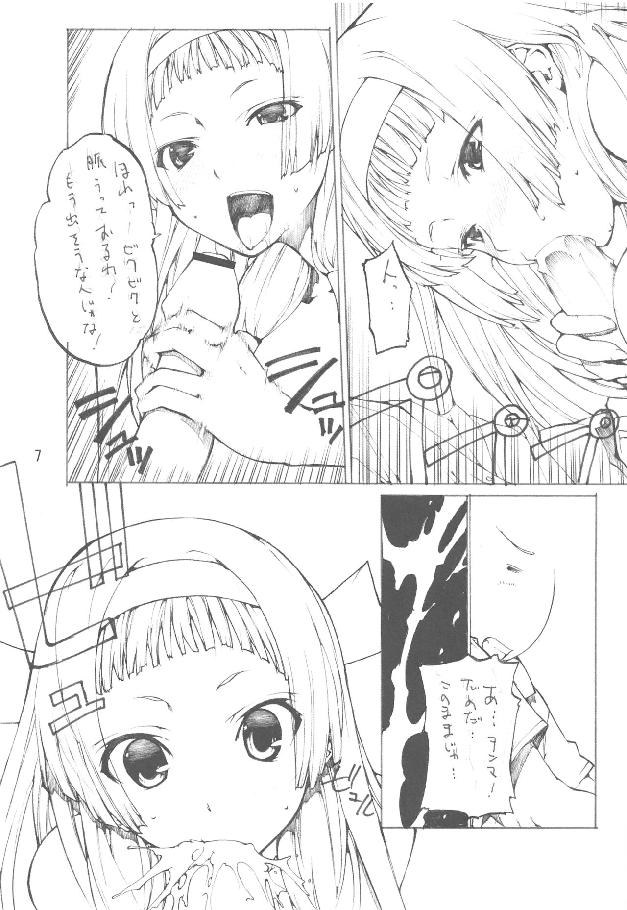 Sententeki Shizenha Rhapsody page 8 full