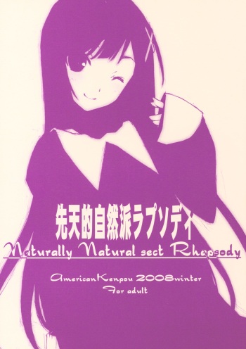 (C75) [American Kenpou (Kikuchi Seiji, Yabuki Gou)] Sententeki Shizenha Rhapsody (Kannagi) cover
