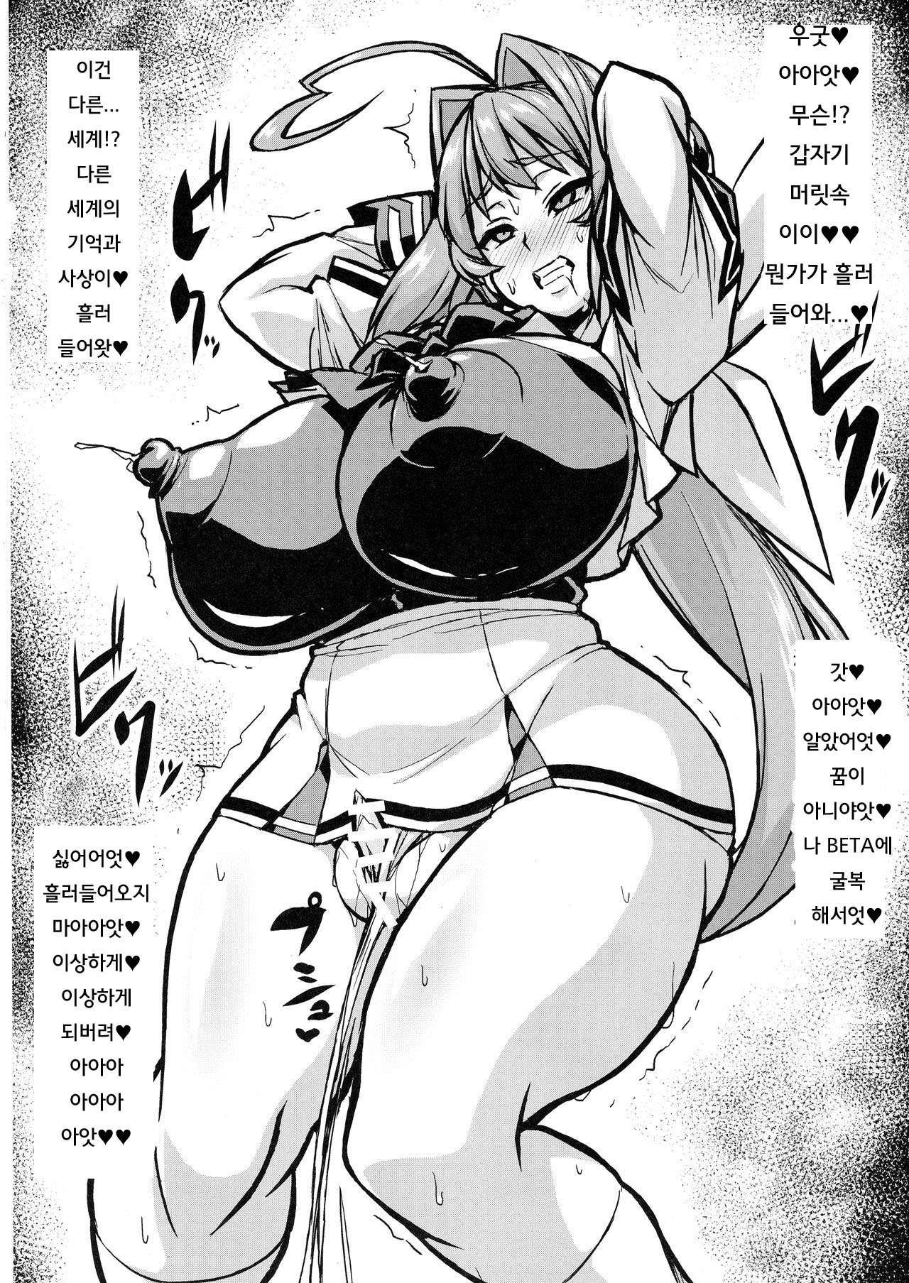 Muv-Kai!!! page 12 full